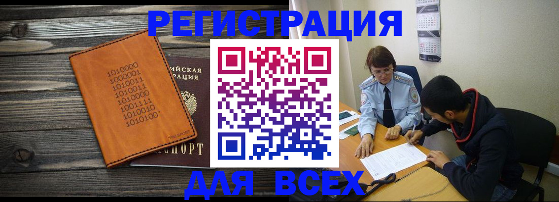 прописка от собственника в Юрьевце