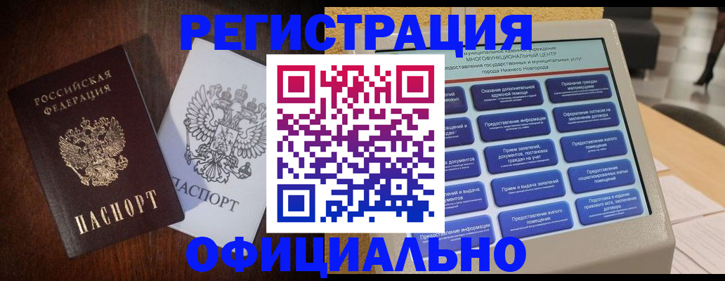 прописка для военкомата в Юрьевце