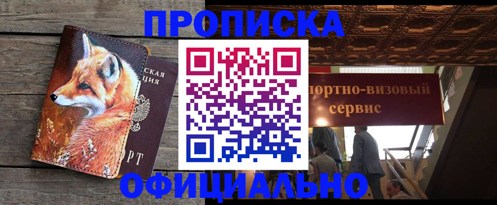 прописка для военкомата в Юрьевце