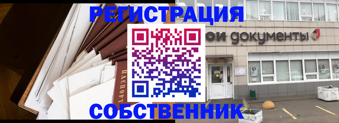 прописка регистрация в Юрьевце