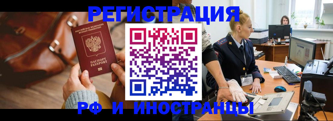 прописка паспорт в Юрьевце