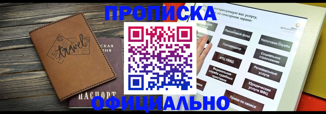 прописка паспорт в Юрьевце