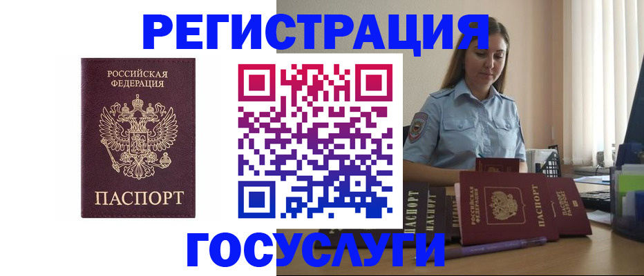 купить прописку в Юрьевце