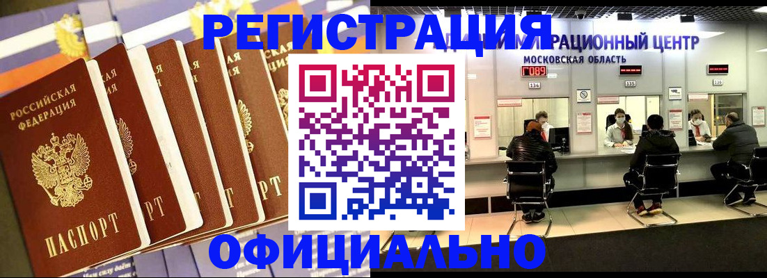 временная регистрация законно в Юрьевце