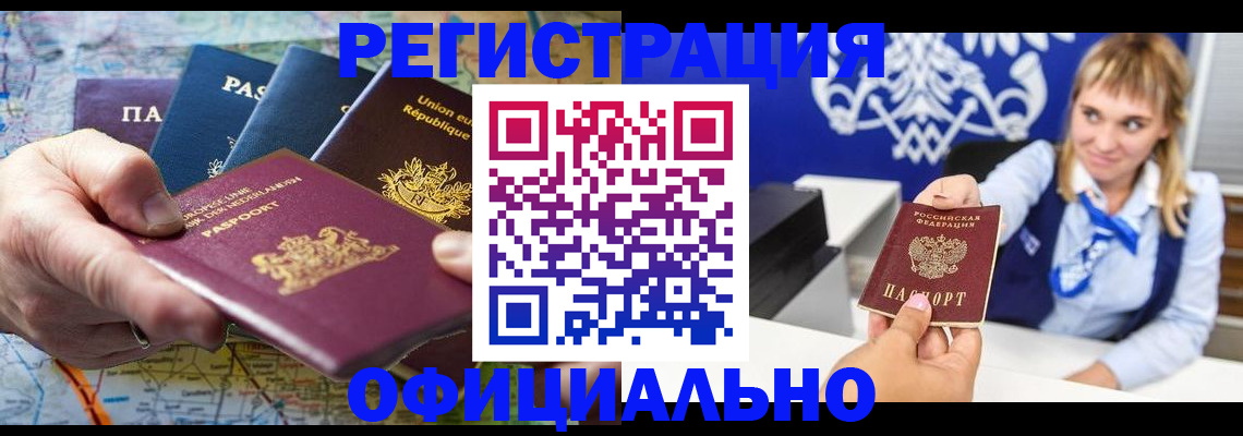 прописка в Юрьевце